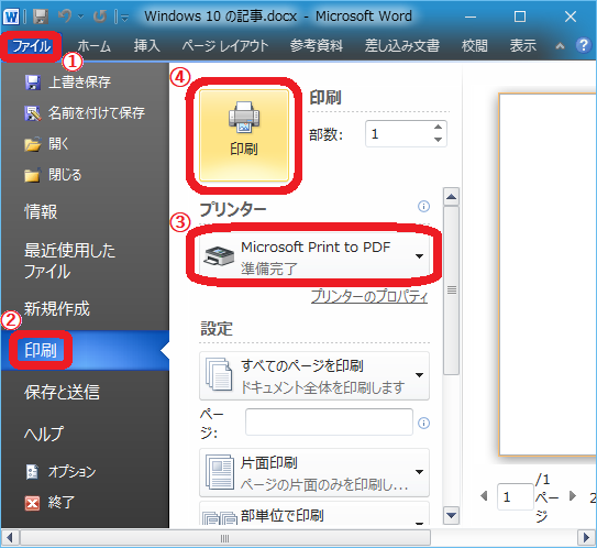 Microsoft Print to PDF (Word)